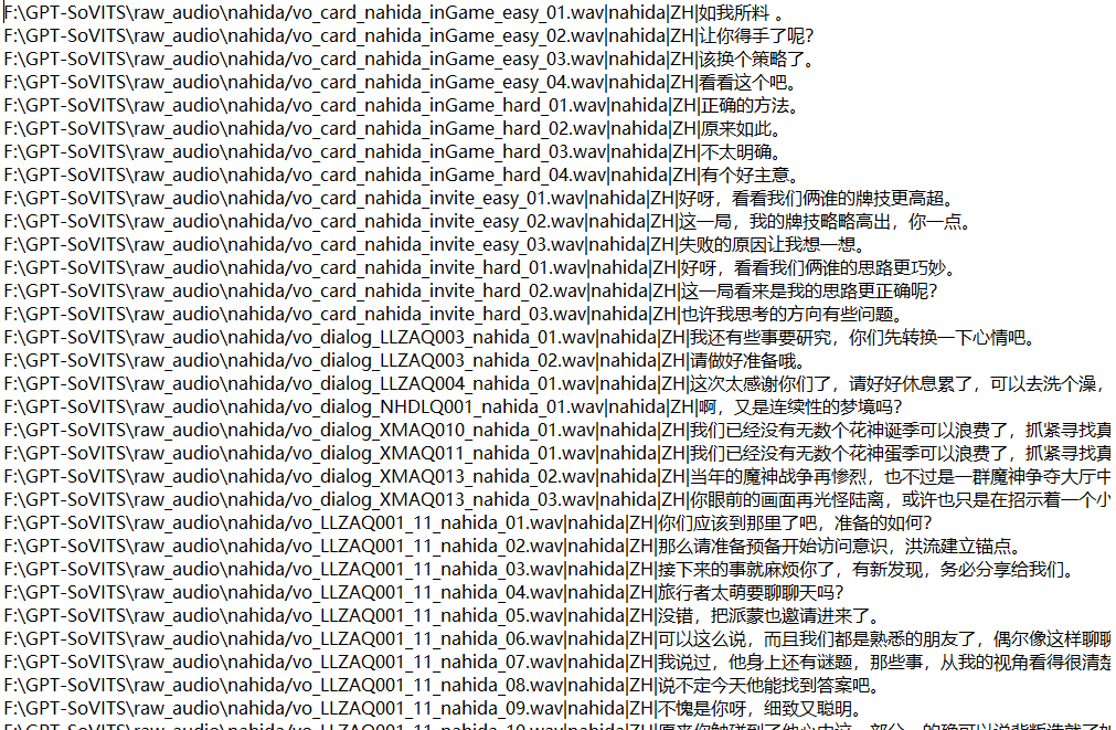 仅需5元,手把手教你训练纳西妲GPT-SoVITS模型 18
