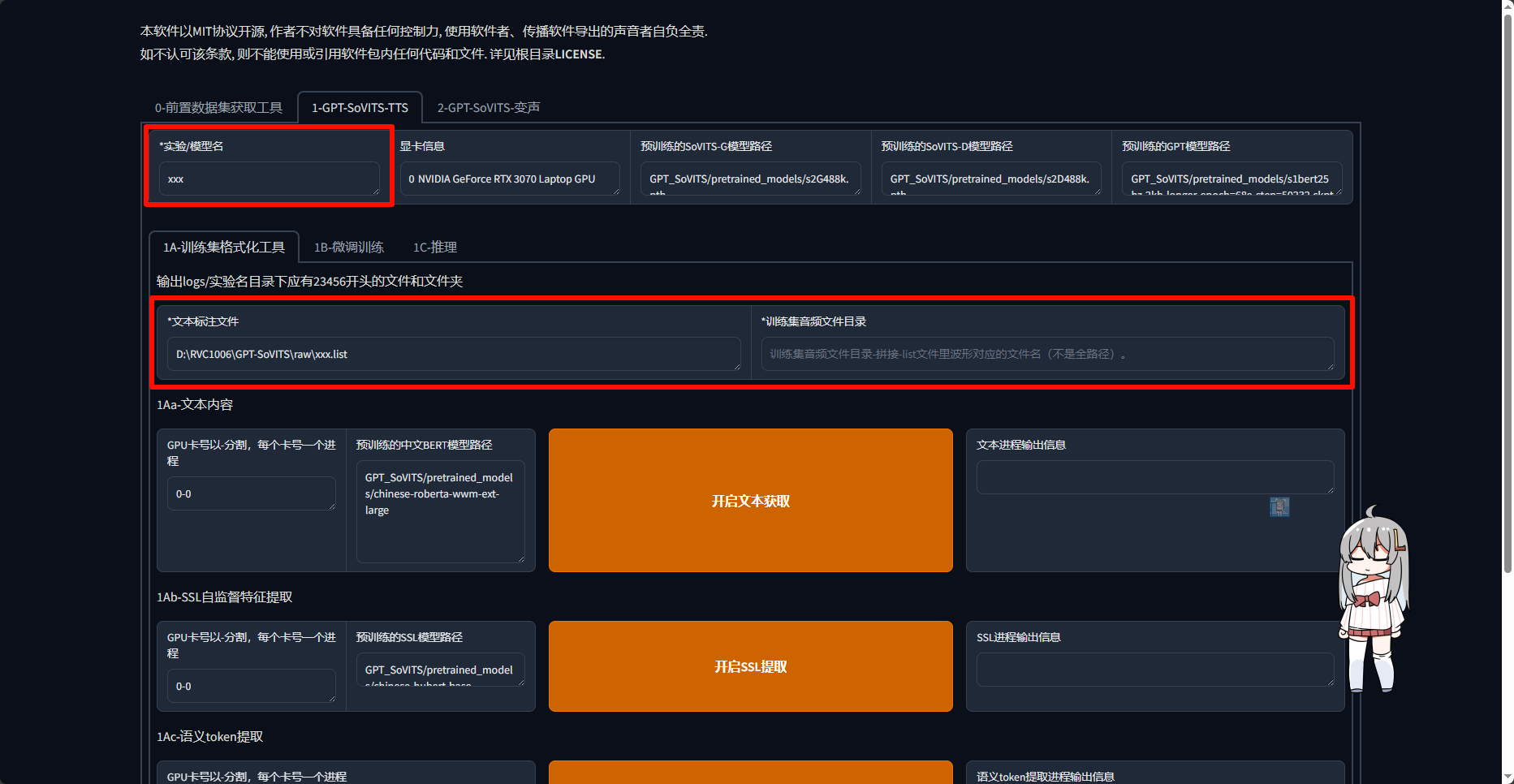 仅需5元,手把手教你训练纳西妲GPT-SoVITS模型 20