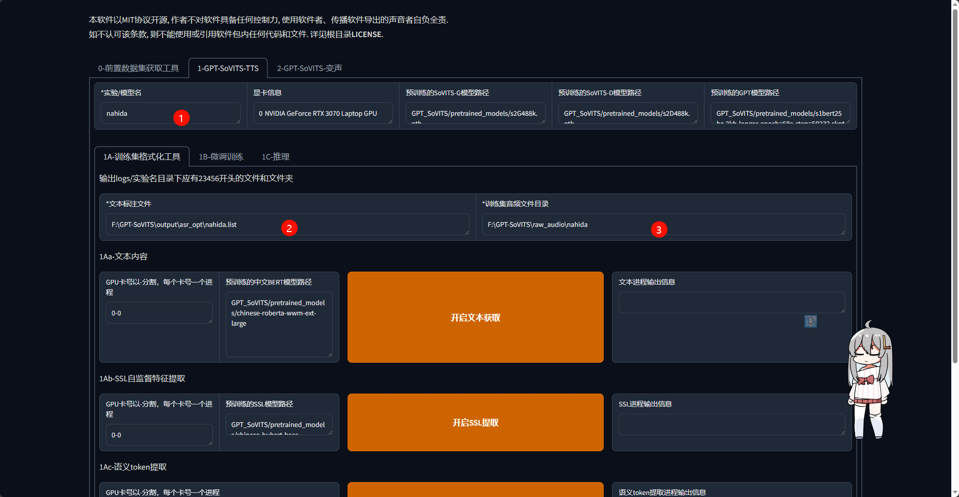 仅需5元,手把手教你训练纳西妲GPT-SoVITS模型 21