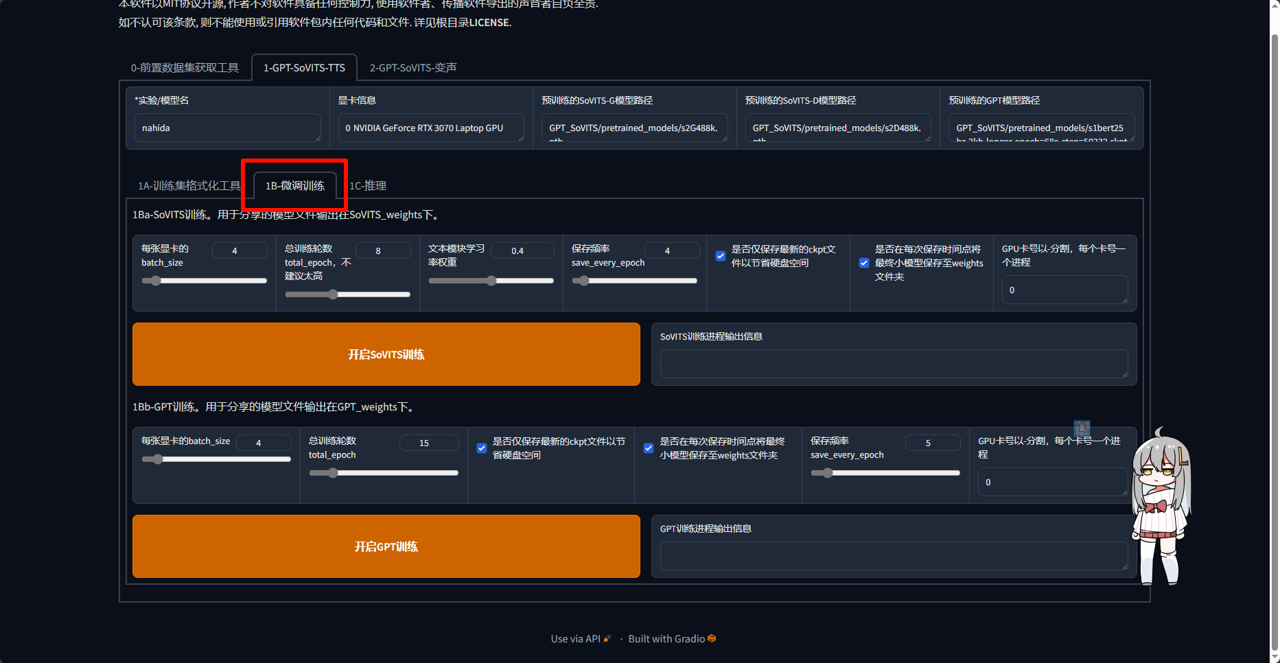 仅需5元,手把手教你训练纳西妲GPT-SoVITS模型 24