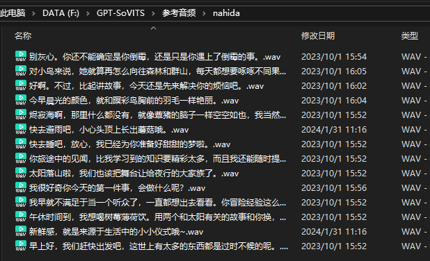仅需5元,手把手教你训练纳西妲GPT-SoVITS模型 27