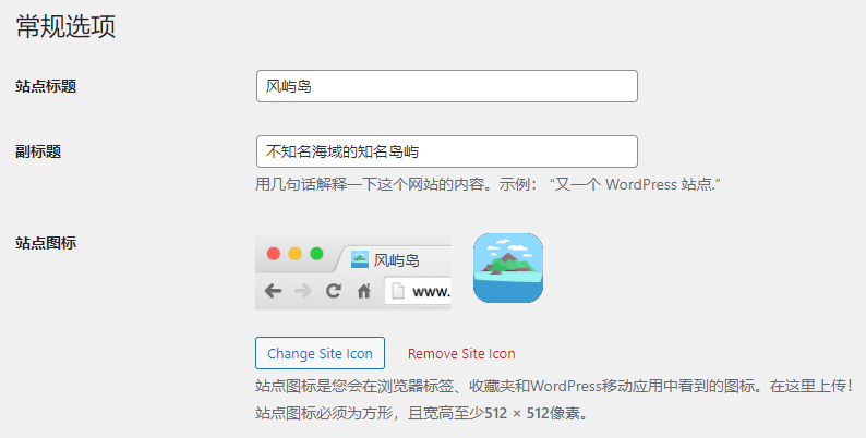WordPress 从入门到精通【设置 WordPress】 5