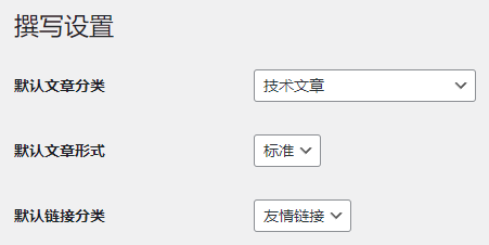 WordPress 从入门到精通【设置 WordPress】 8