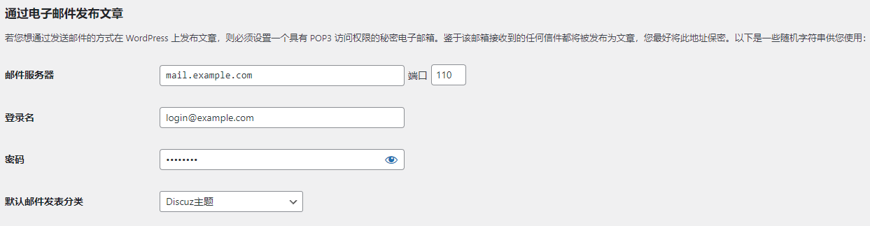WordPress 从入门到精通【设置 WordPress】 9