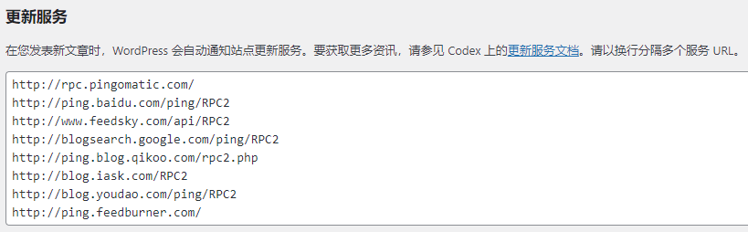 WordPress 从入门到精通【设置 WordPress】 10