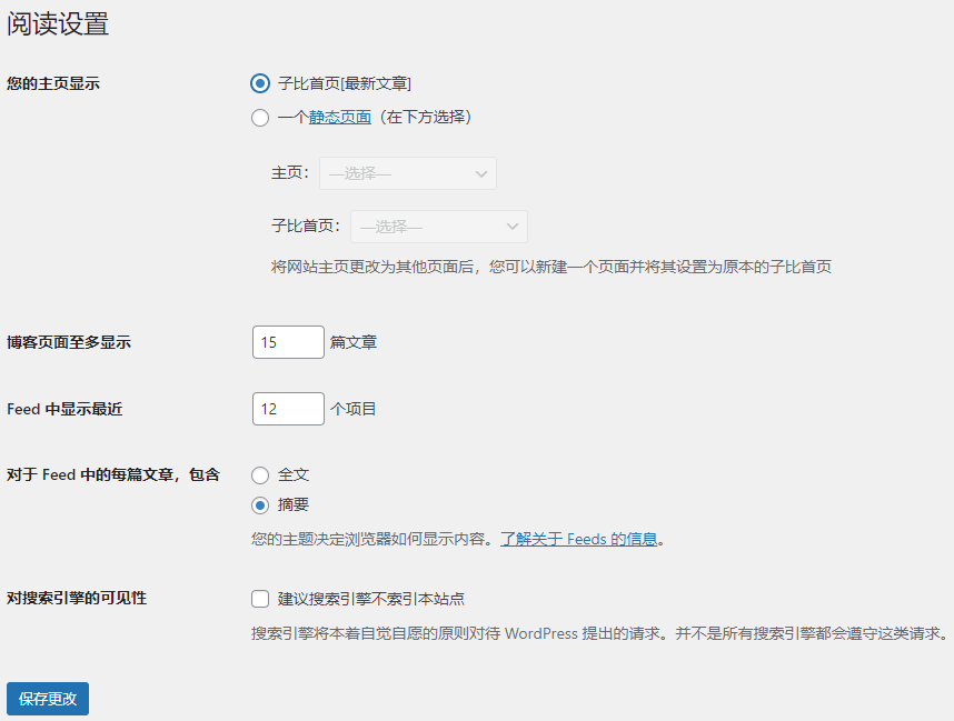 WordPress 从入门到精通【设置 WordPress】 11