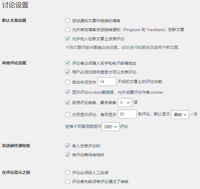 WordPress 从入门到精通【设置 WordPress】 13