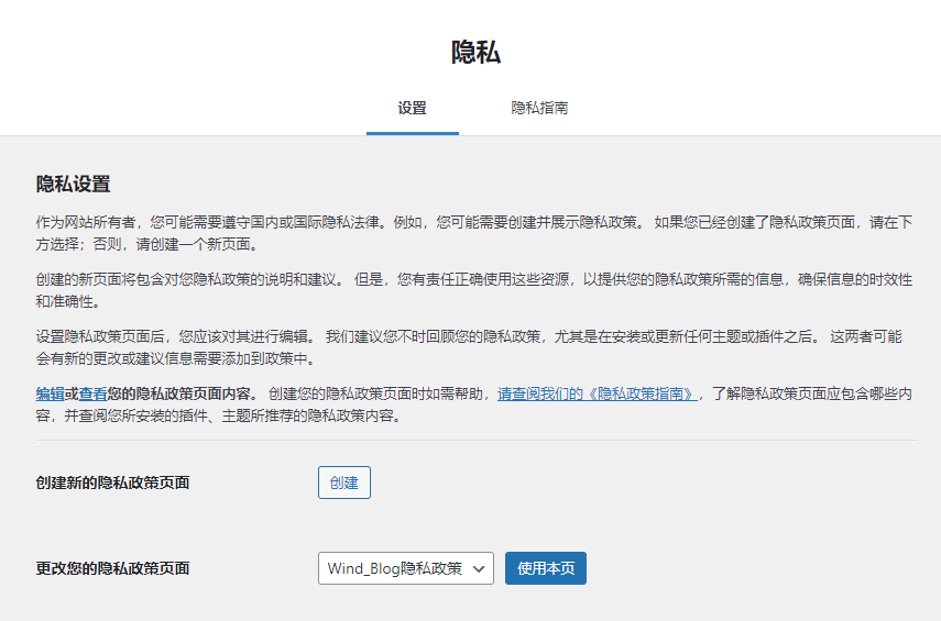 WordPress 从入门到精通【设置 WordPress】 16