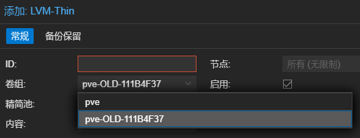 记一次 PVE 挂掉后的数据恢复以及踩坑 2