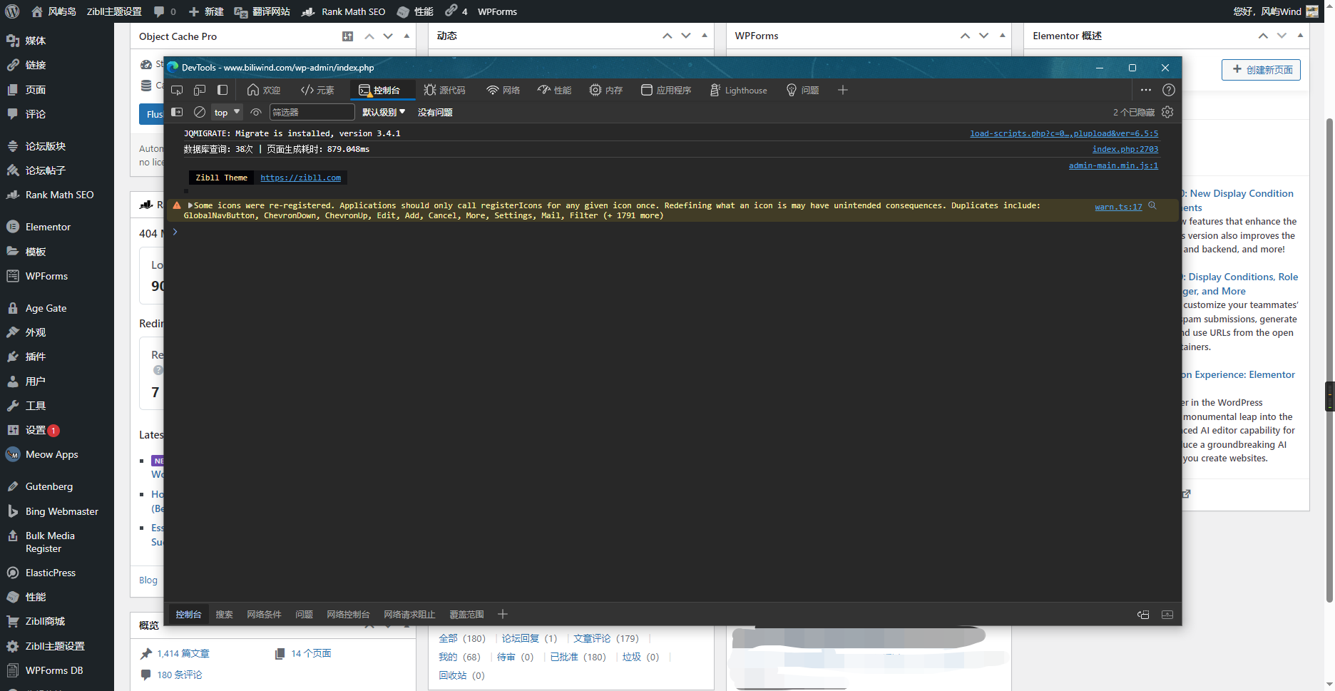 WordPress 加载慢?全网最有用的 WordPress 优化教程 1