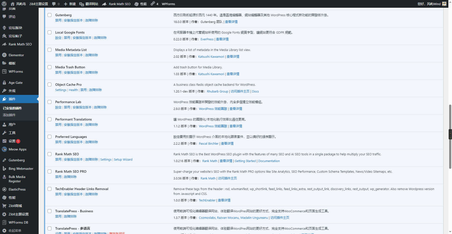 WordPress 加载慢?全网最有用的 WordPress 优化教程 2