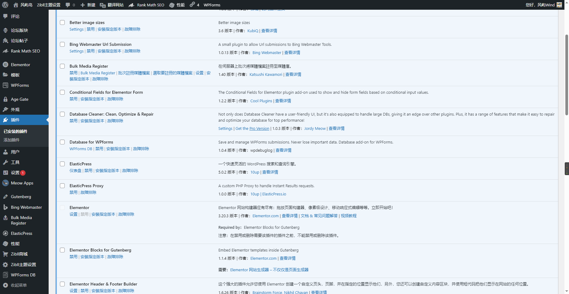 WordPress 加载慢?全网最有用的 WordPress 优化教程 3