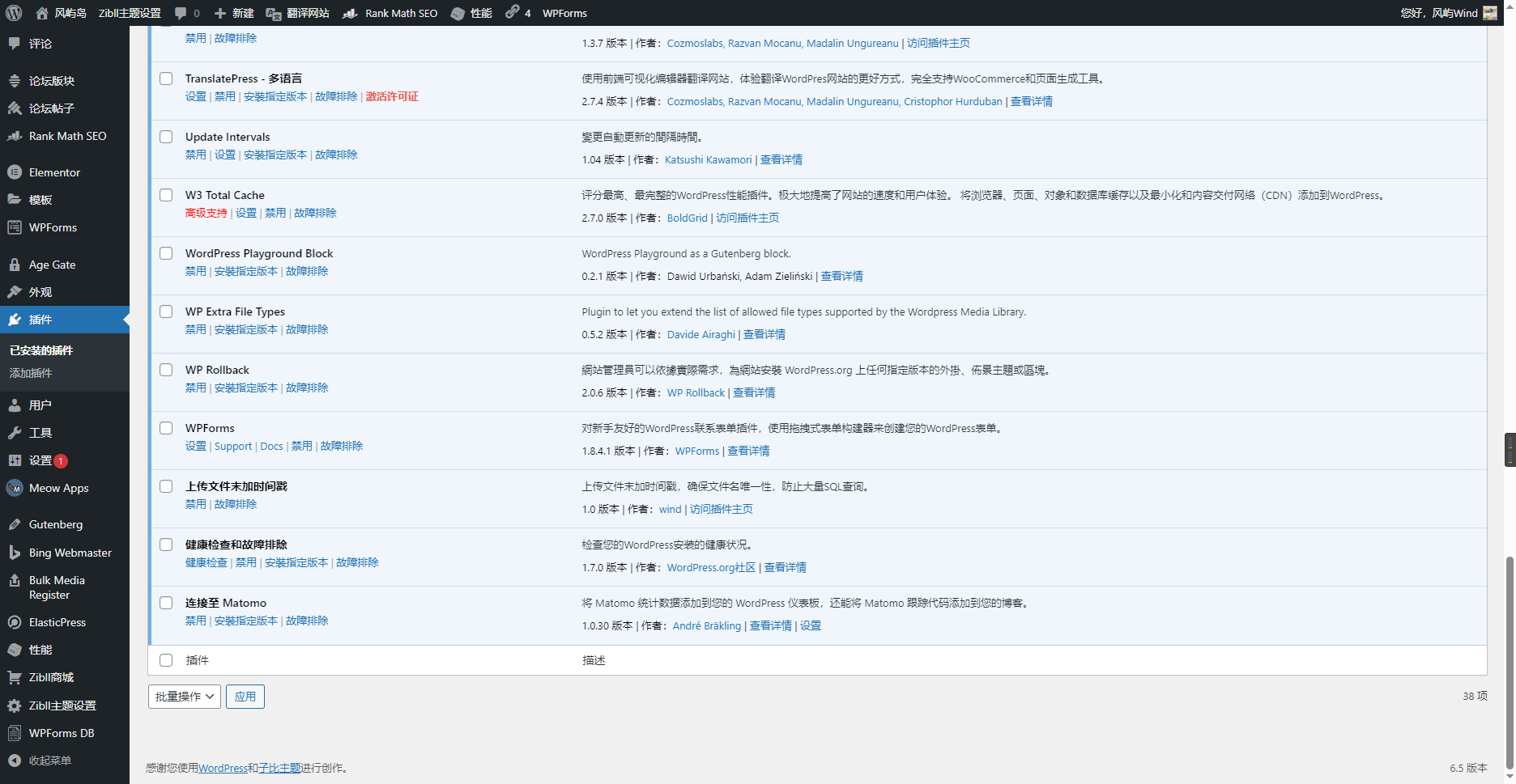 WordPress 加载慢?全网最有用的 WordPress 优化教程 4