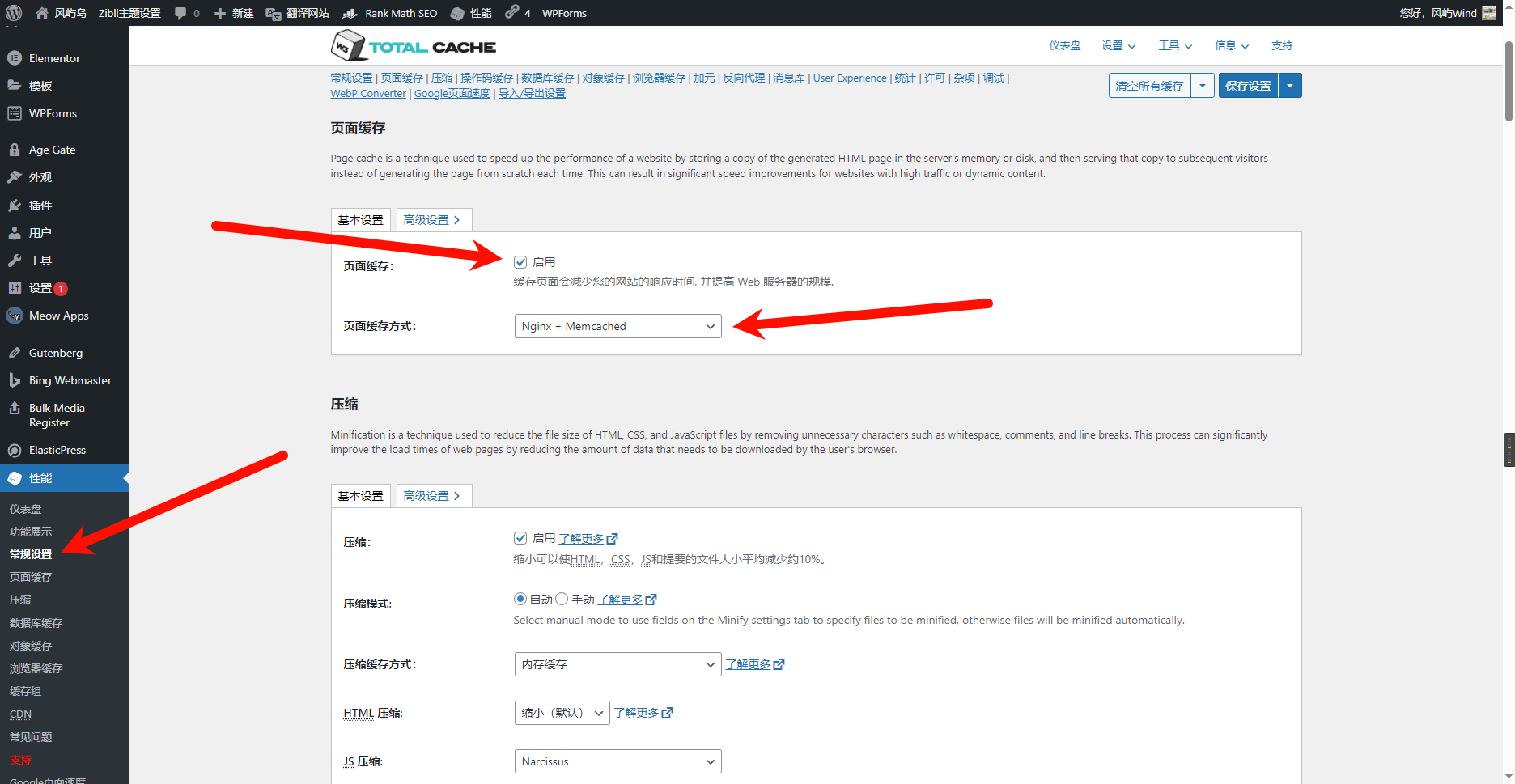 WordPress 加载慢?全网最有用的 WordPress 优化教程 5