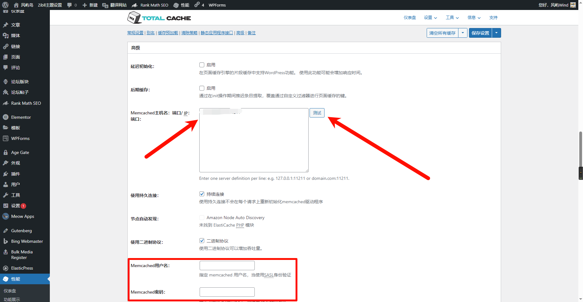 WordPress 加载慢?全网最有用的 WordPress 优化教程 6