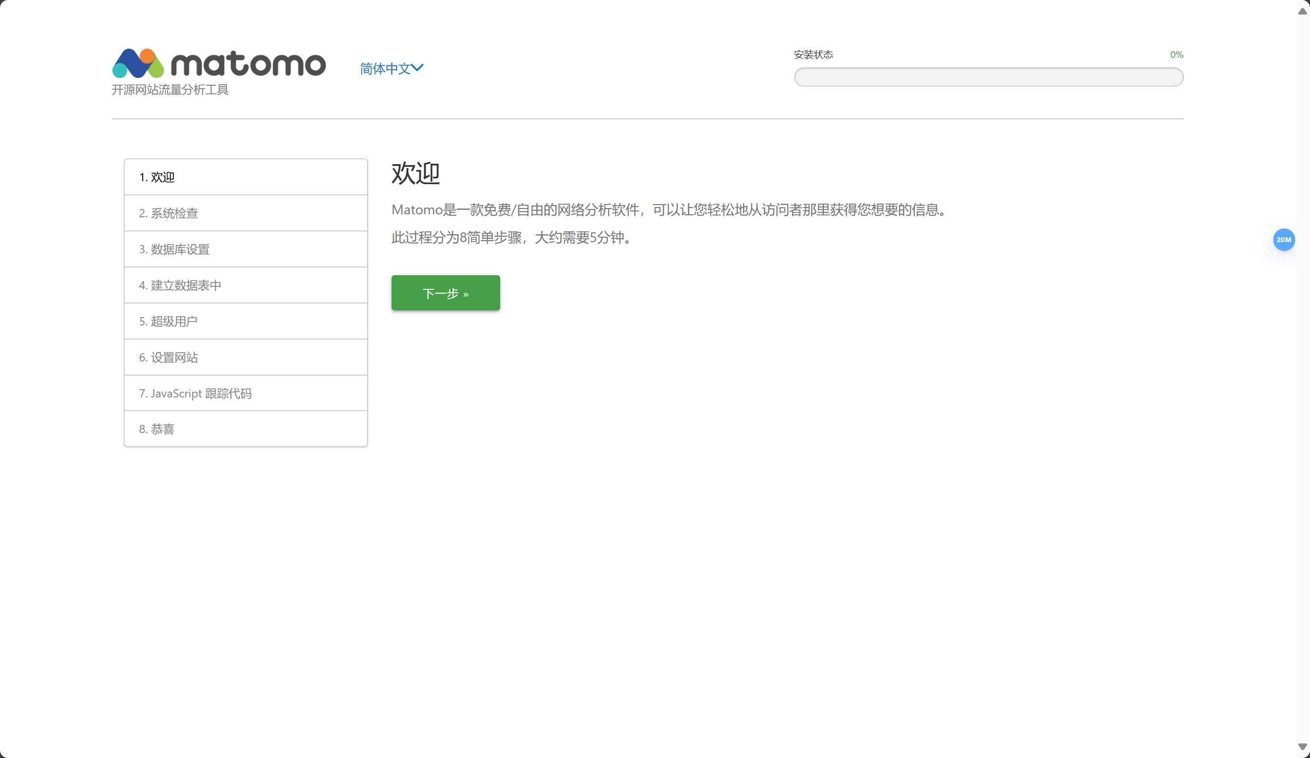 性能大爆炸!为你的Matomo换一个高性能的环境! 5