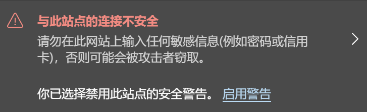 新手站长避坑指南(TLS、SSL篇) 3