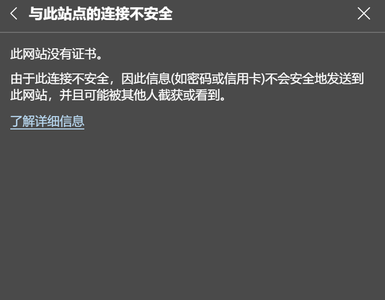 新手站长避坑指南(TLS、SSL篇) 4