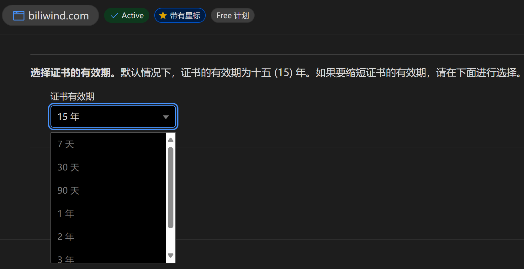 新手站长避坑指南(TLS、SSL篇) 27