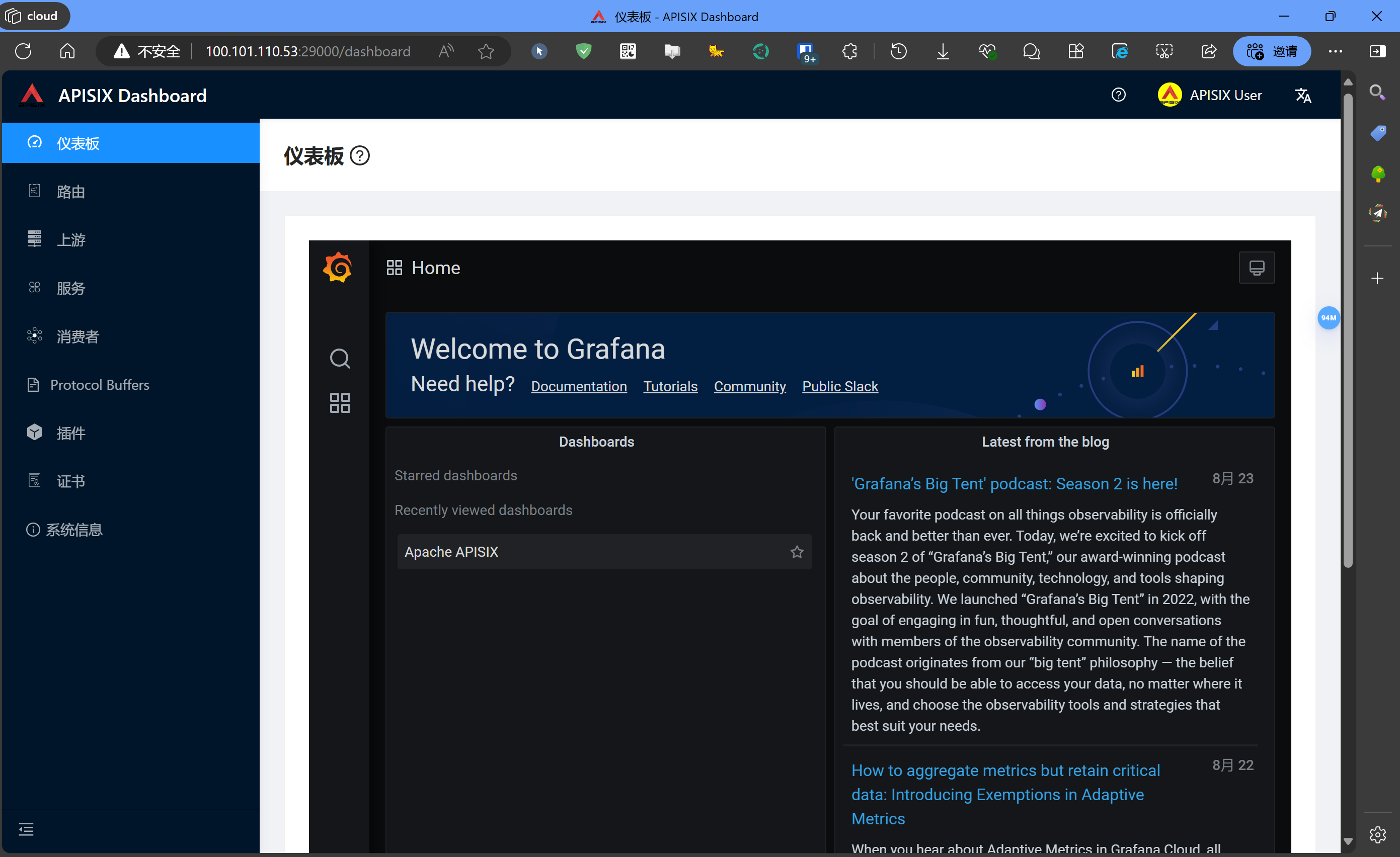 Docker compose五分钟部署Apisix网关+图形化管理 2