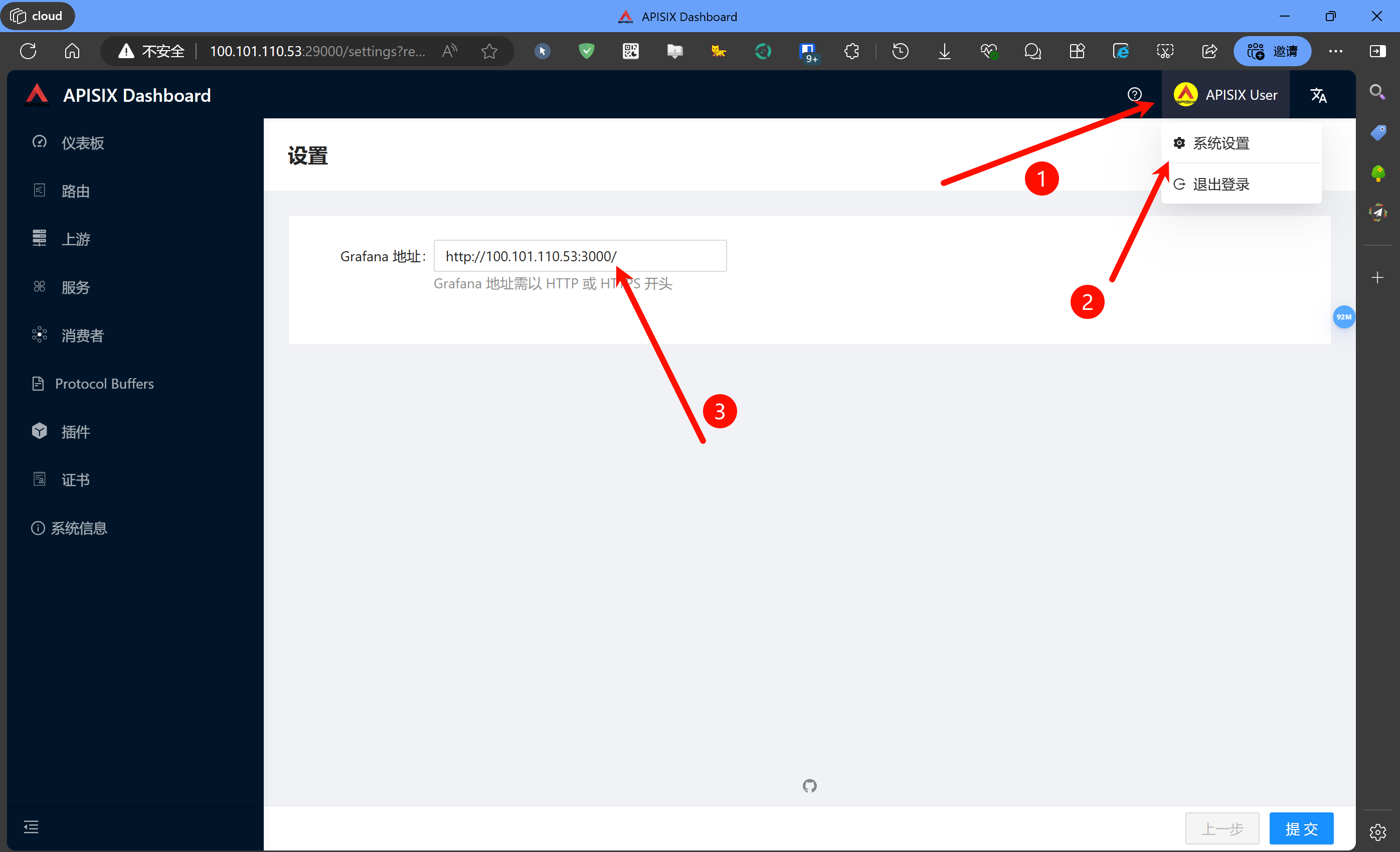 Docker compose五分钟部署Apisix网关+图形化管理 3