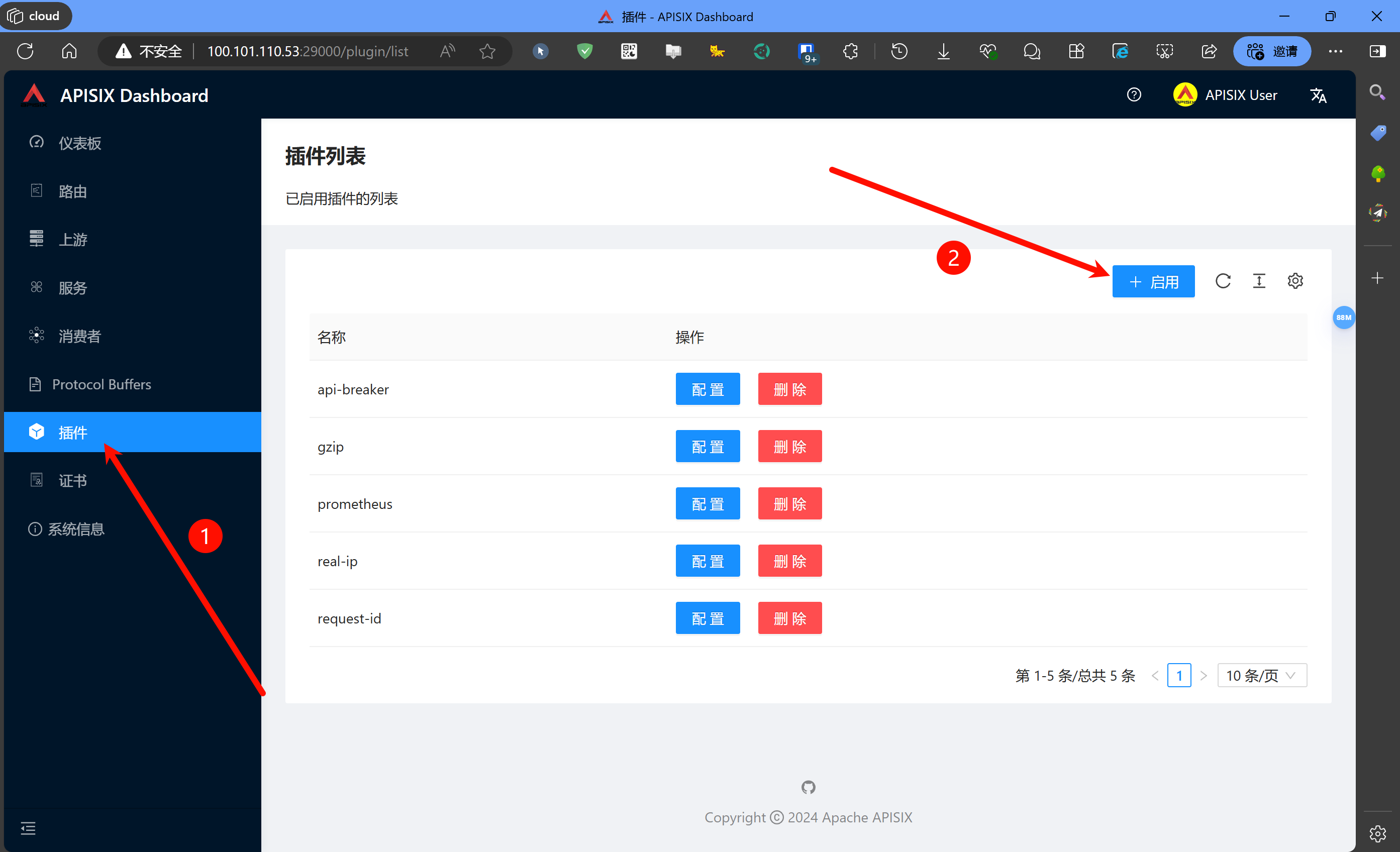 Docker compose五分钟部署Apisix网关+图形化管理 6