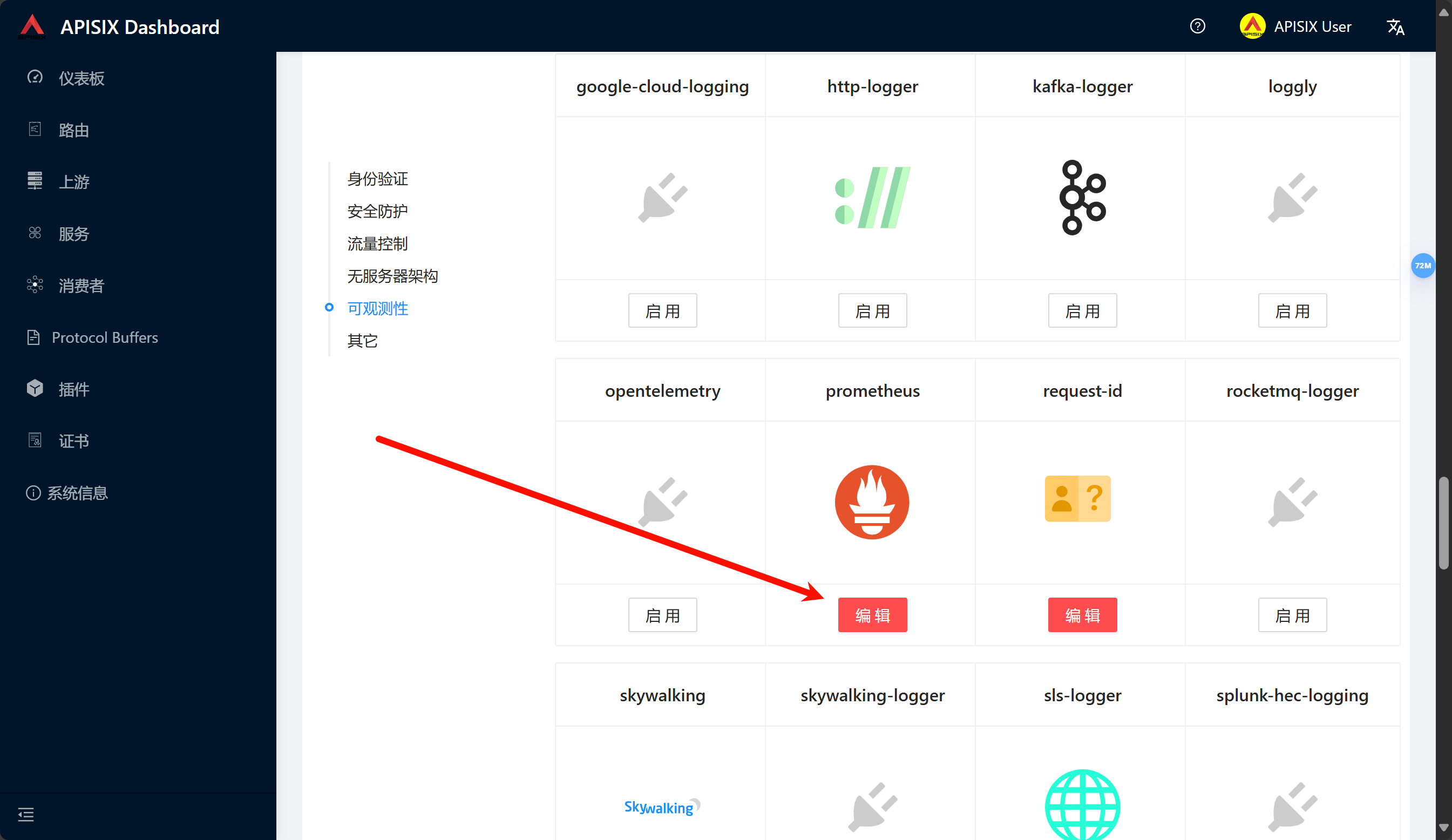 Docker compose五分钟部署Apisix网关+图形化管理 7