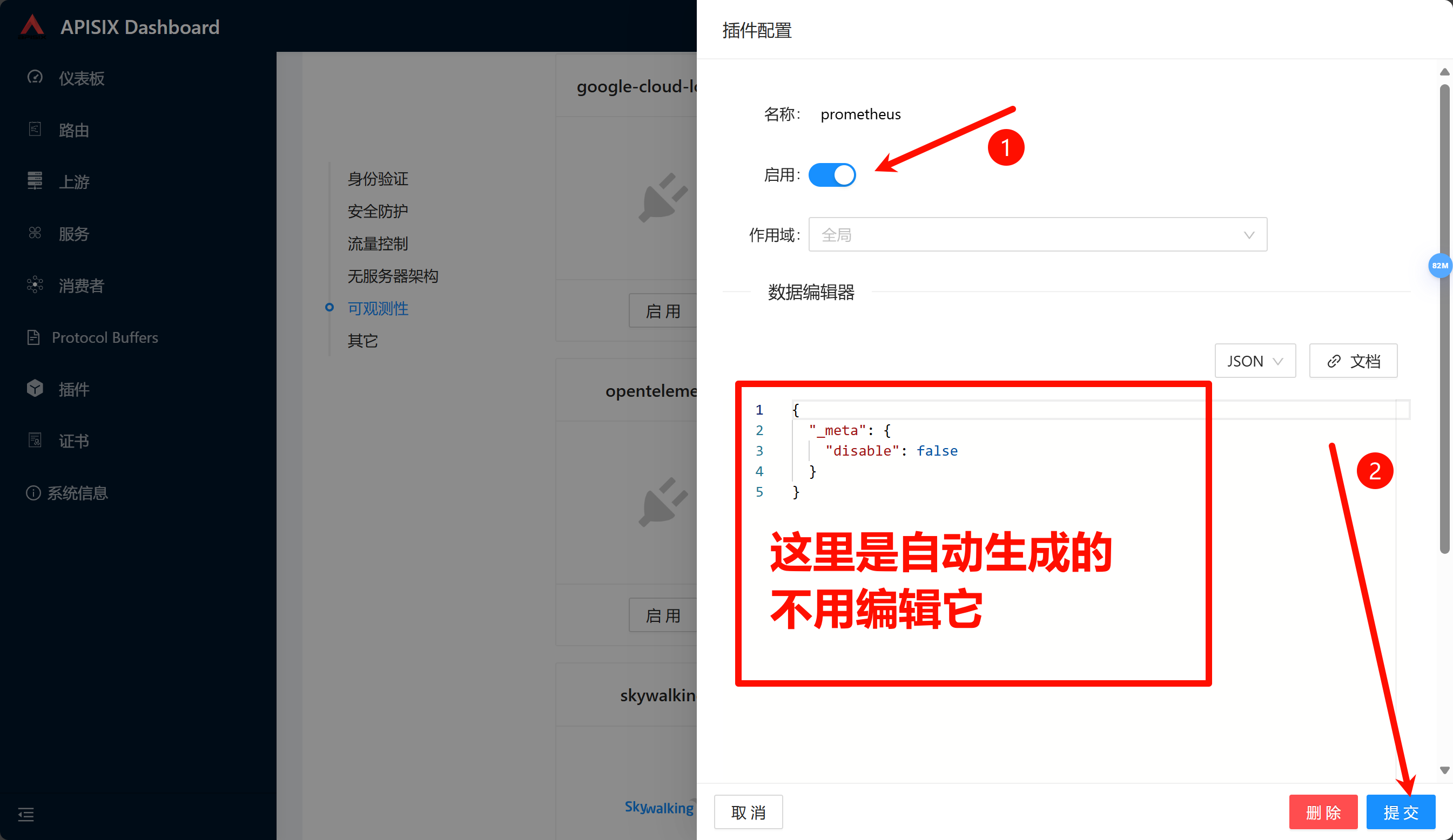 Docker compose五分钟部署Apisix网关+图形化管理 8