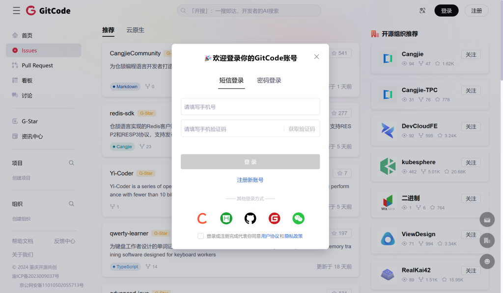 从小白蜕变成建站大佬(1)寻找开源项目 4