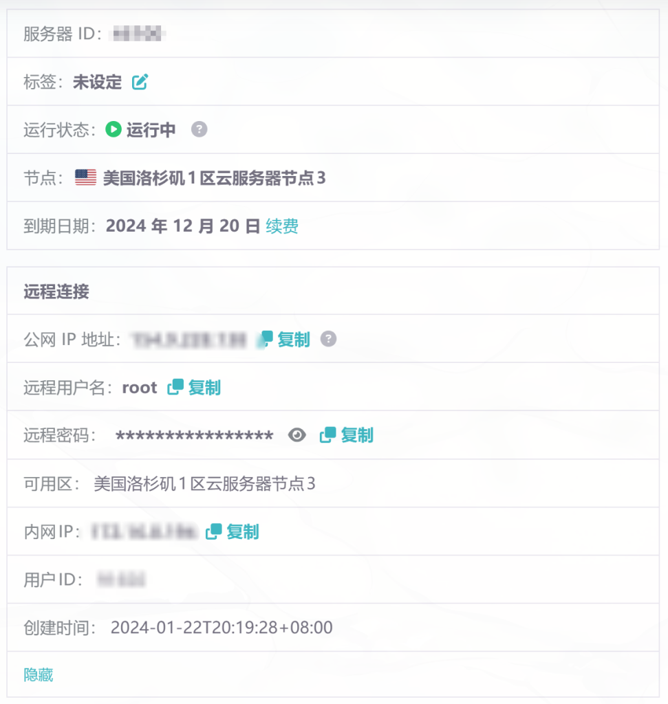 HTML入门-将网站发布到公网 6
