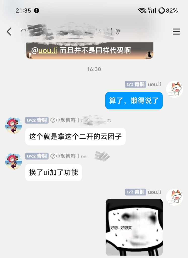 新出现的TuanICP备案系统会成为下一个萌备吗?自称“开发者”的人竟然只是为了圈米!? 2