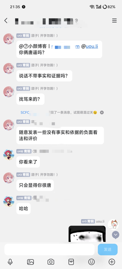 新出现的TuanICP备案系统会成为下一个萌备吗?自称“开发者”的人竟然只是为了圈米!? 3