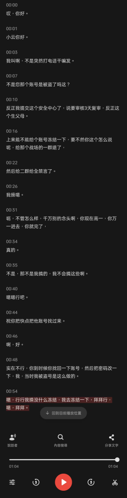 新出现的TuanICP备案系统会成为下一个萌备吗?自称“开发者”的人竟然只是为了圈米!? 6