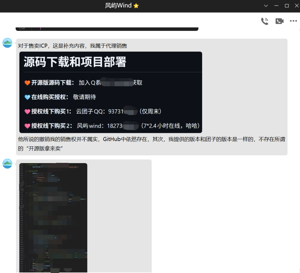 新出现的TuanICP备案系统会成为下一个萌备吗?自称“开发者”的人竟然只是为了圈米!? 7