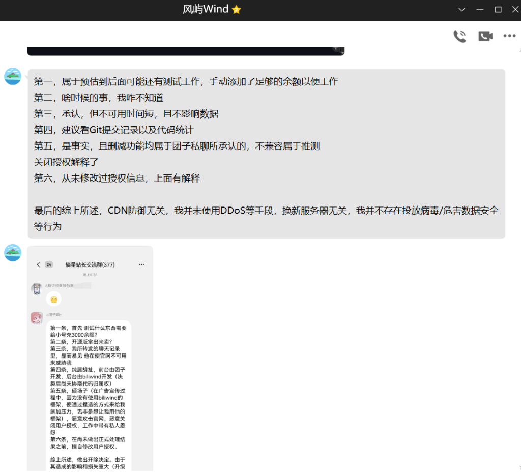 新出现的TuanICP备案系统会成为下一个萌备吗?自称“开发者”的人竟然只是为了圈米!? 8