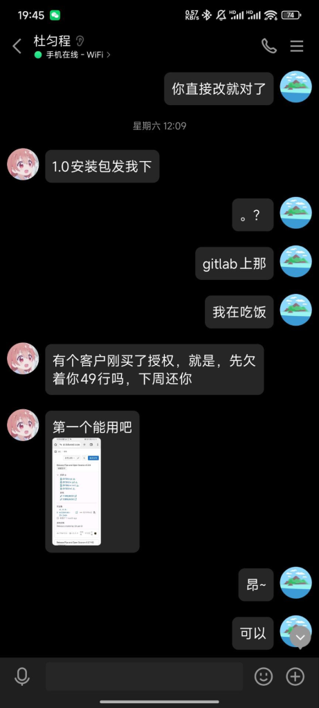新出现的TuanICP备案系统会成为下一个萌备吗?自称“开发者”的人竟然只是为了圈米!? 9