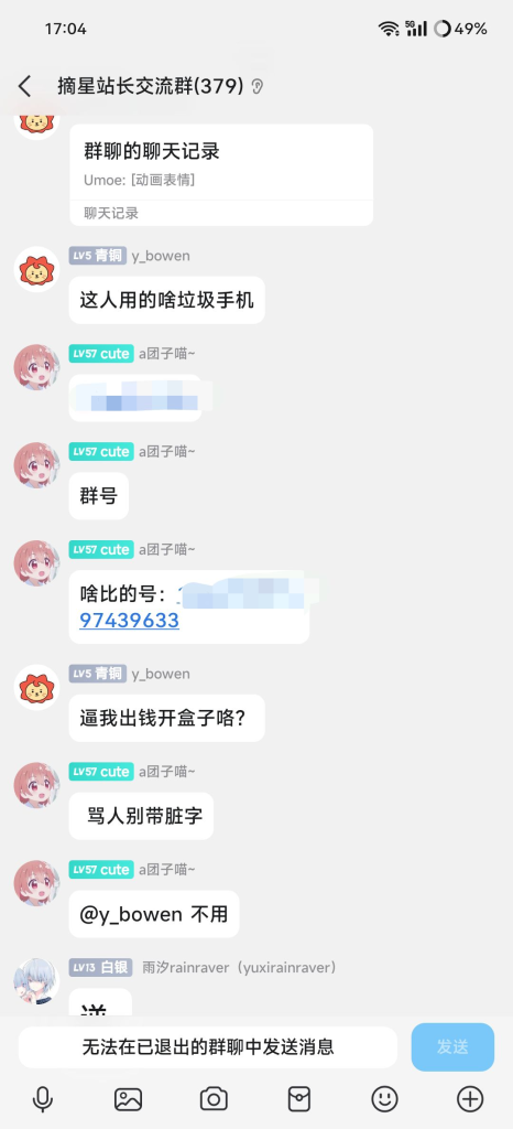 新出现的TuanICP备案系统会成为下一个萌备吗?自称“开发者”的人竟然只是为了圈米!? 12