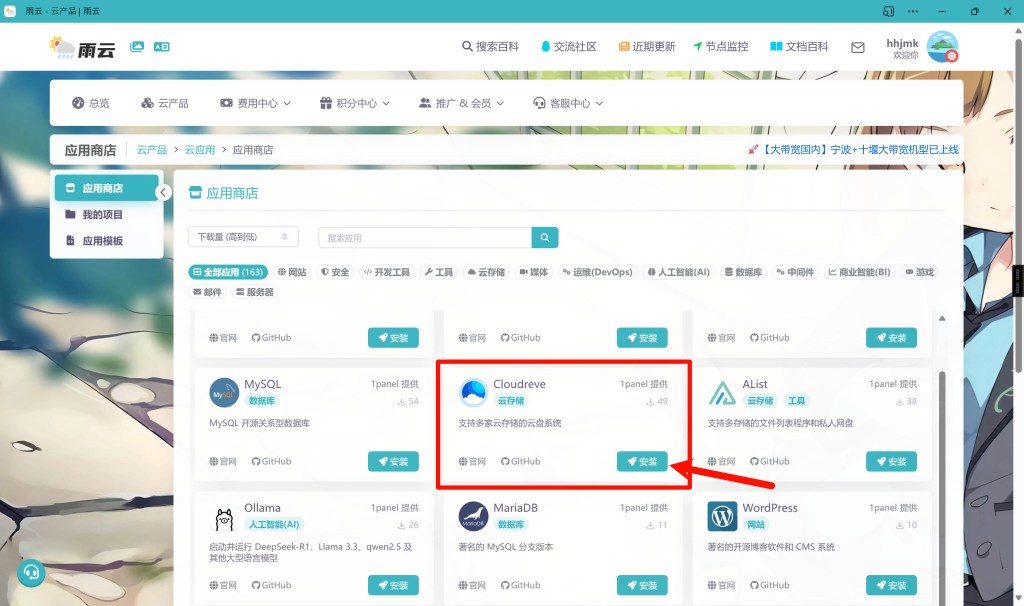 从此,K8S入门0门槛! 9