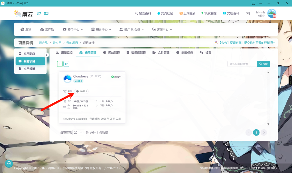 从此,K8S入门0门槛! 11
